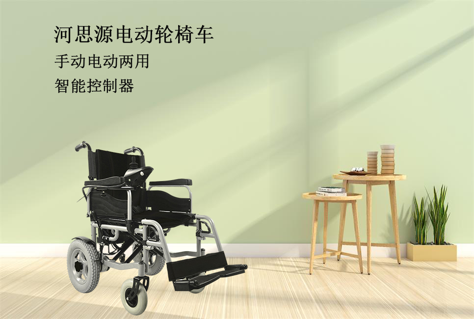 思源醫(yī)療：輪椅該如何選擇！