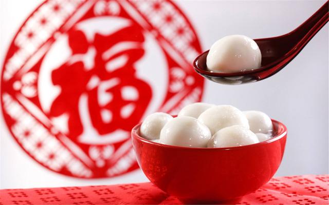 元宵佳節(jié)，吃一碗湯圓，盼一年圓滿！